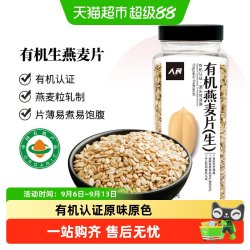人民 有机生燕麦片原味纯麦片需煮粗粮早餐熬粥五谷杂粮米