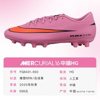 NIKE 小李子耐克刺客17中端MG短钉成人足球鞋男美加墨世界杯IO8228-900