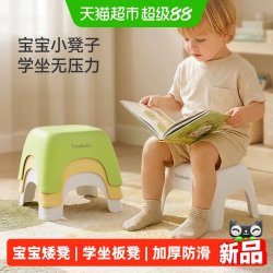 淘气宝贝 儿童小凳子加厚座椅宝宝家用防滑板凳可叠放婴幼洗澡凳