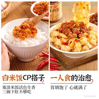 辣妹子 香辣小炒黄牛肉酱 210g 罐装
