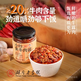 辣妹子 香辣小炒黄牛肉酱 210g 罐装