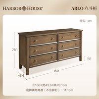 HARBOR HOUSE HarborHouse美式复古实木六斗柜小户型客厅边柜家用抽屉柜储物柜