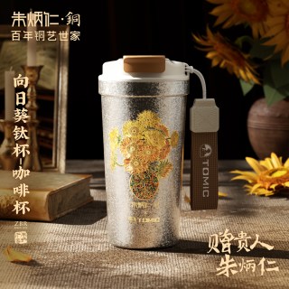 朱炳仁 铜 燃烧的向日葵纯钛咖啡杯新款高档钛杯便携保温水杯