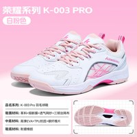 KAWASAKI K-003PRO羽毛球鞋男女款专业防滑缓震透气运动训练鞋