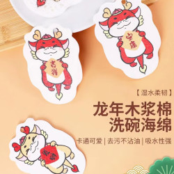 科林清 源自天然木浆棉洗碗布超洁净海绵百洁布不沾油洗碗布 3片装龙年压缩木浆棉