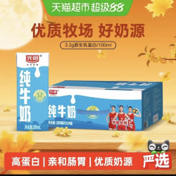 光明 纯牛奶200mL*24盒营养早餐奶整箱礼盒