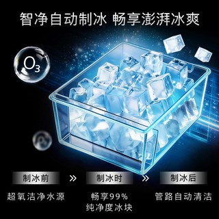 【重磅新品】西门子502L平嵌超氧P5自动制冰多门冰箱新一级能效