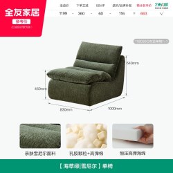 全友 家居简约现代单人沙发椅客厅卧室阳台懒人沙发可拆洗2026新款