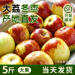 福瑞达 陕西大荔冬枣脆甜5枣子新鲜当季水果鲜枣原产地直发整箱顺丰包邮3