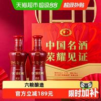 今日必买：剑南春 金剑南K6 浓香型白酒 52度 500ml*2瓶 礼盒装