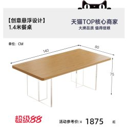 帕沙曼 实木餐桌椅组合小户型原木风日式简约悬浮亚克力家用饭桌