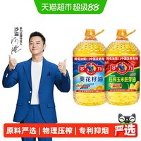 多力 压榨玉米油5L+多力葵花籽油5L食用油