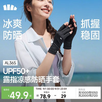 蕉下 防紫外线 女士防晒手套  漫暮黑