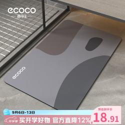 意可可 卫生间吸水地垫厕所浴室进门口速干家用软防滑脚垫E24005