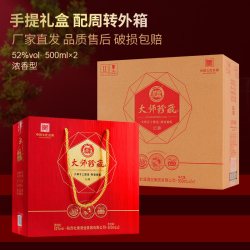 2026新品白水杜康大师珍藏固态白酒52度浓香礼盒礼品