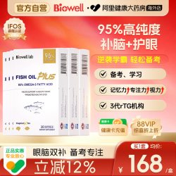 圣库克 [6件]Biowell圣库克小金星鱼油plus学生青少年儿童dha补脑记忆力