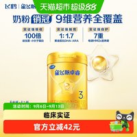 飞鹤 星飞帆卓睿系列 婴儿奶粉 国产版