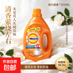 超强去渍香氛洗衣液除菌除螨持久留香无荧光护衣护色 800克*2瓶