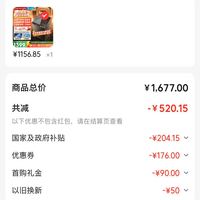 订单截图缩略图