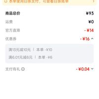 订单截图缩略图