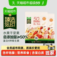 88VIP：欧扎克 猫超臻选水果坚果麦片600g2袋欧扎克即食代餐燕麦片即食零食冲饮