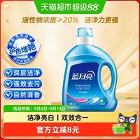 88VIP：蓝月亮 亮白增艳洗衣液 薰衣草香