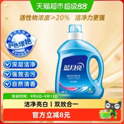 蓝月亮 亮白增艳洗衣液 薰衣草香