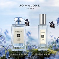 祖·玛珑 祖玛珑经典香水礼盒 蓝风铃英国梨鼠尾草 礼物