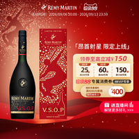 88VIP：人头马 法国人头马VSOP白兰地700ml进口洋酒昂首射星限量版