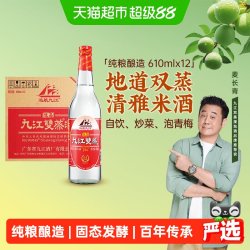九江双蒸 佳品 29.5%vol 米香型白酒