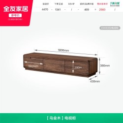 全友 家居新中式乌金木落地实木电视柜收纳储物柜一体客厅2026新款