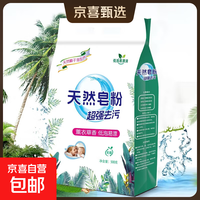 香水香氛强力去渍深层洁净多功能洗衣粉桶装国货家用去污专用 500g*1袋装1斤