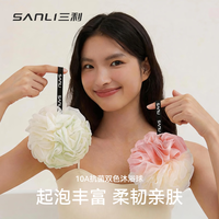SANLI 10A抗菌双色沐浴球浴花男女柔软加大高档不散洗澡搓澡球2只