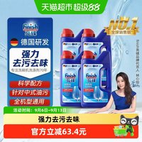 亮碟 洗碗粉1000g*4瓶套装洗碗机洗涤剂非洗碗块洗碗盐凝珠
