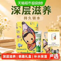 88VIP：贺本清 好本清德国小甘菊护手霜礼盒防裂持久锁水深层滋养萌趣教师节礼物