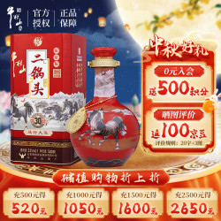 牛栏山 二锅头珍品三十青龙 马年红 清香型白酒53度500ml*1瓶 中秋送礼