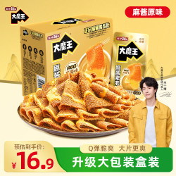 盐津铺子 大魔王20包x1袋六必居麻酱素毛肚火锅休闲小零食必吃