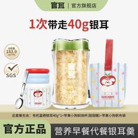 百亿补贴：官耳 银耳有机富硒古田白木耳冻干银耳羹免洗免煮干货正品冲泡即食