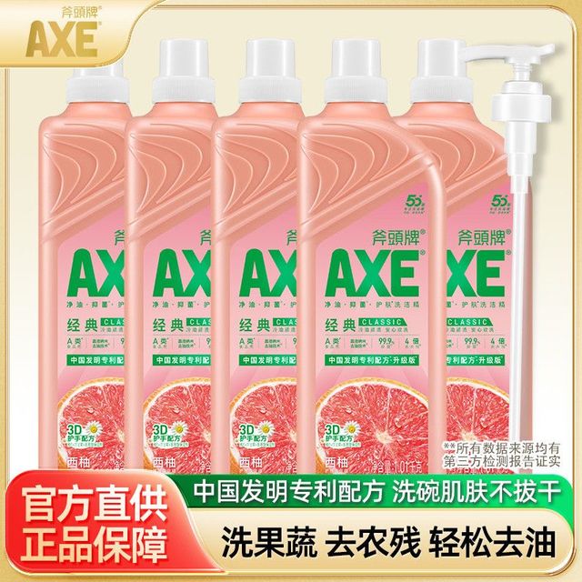 AXE 牌洗洁精护肤西柚1.01kg去油a类食品用可洗果蔬奶瓶家庭装