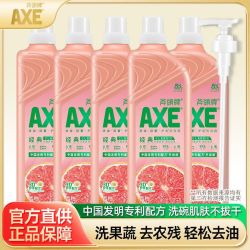 AXE 牌洗洁精护肤西柚1.01kg去油a类食品用可洗果蔬奶瓶家庭装