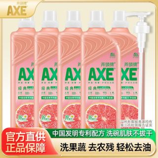 百亿补贴：AXE 牌洗洁精护肤西柚1.01kg去油a类食品用可洗果蔬奶瓶家庭装