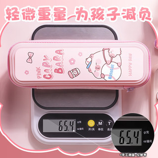 反转 大容量分层设计 星际宇航 文具盒