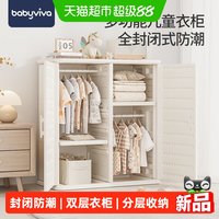 babyviva 儿童衣柜宝宝收纳柜喂养台男女孩卧室家用置物柜储物柜子