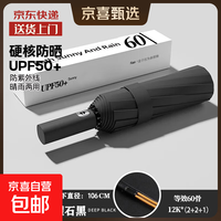 108骨雨伞自动男女折叠加大太阳伞晴雨两用伞防晒防紫外线遮阳伞 全自动黑色