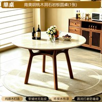 胡桃木纯实木洞石岩板餐桌饭桌家用现代简约餐厅圆桌椅带转盘桌子