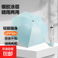 限时低价手动折叠晴雨伞防晒（颜色随机）7骨银胶手动伞A款 颜色随机