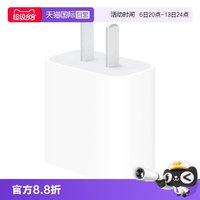 Apple 手机充电器 Type-C 20W