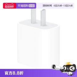 Apple 手机充电器 Type-C 20W
