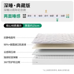 雅兰 深睡·尊享版2.0 乳胶弹簧床垫