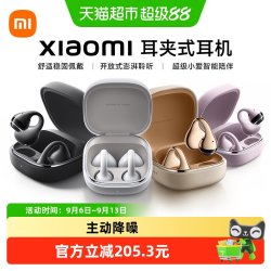 小米 Clip 耳夹式耳机